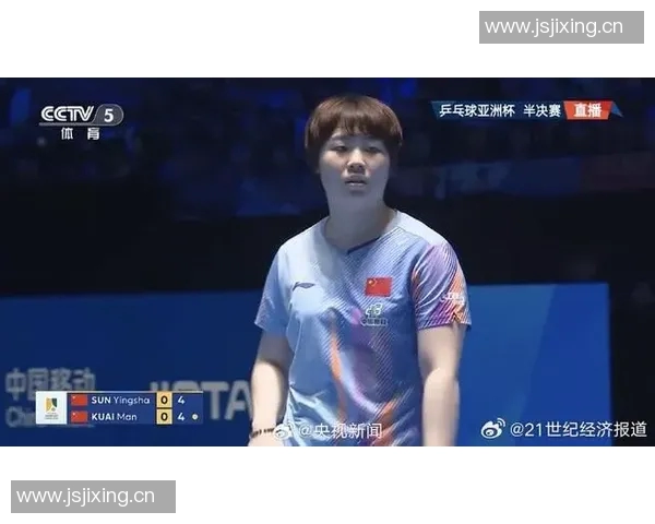 亚洲杯女单决赛席位出炉！孙颖莎4_2蒯曼率先晋级